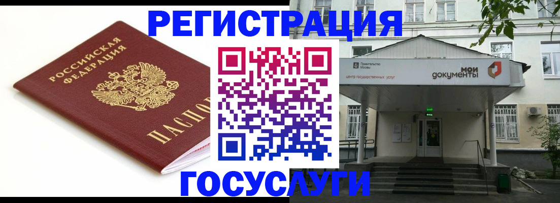 временная регистрация купить в Юрьевце