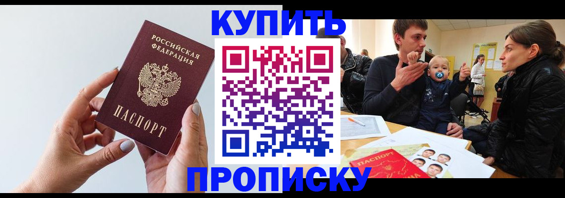 прописка 2025 в Юрьевце