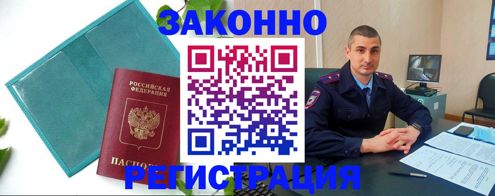 купить прописку в Юрьевце