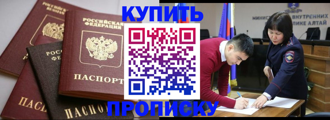 прописка законно в Юрьевце