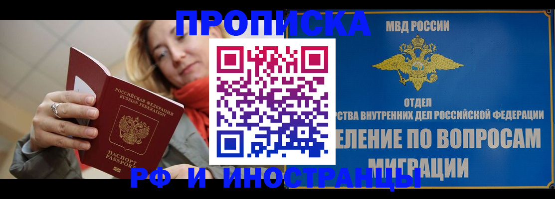 временная регистрация недорого в Юрьевце