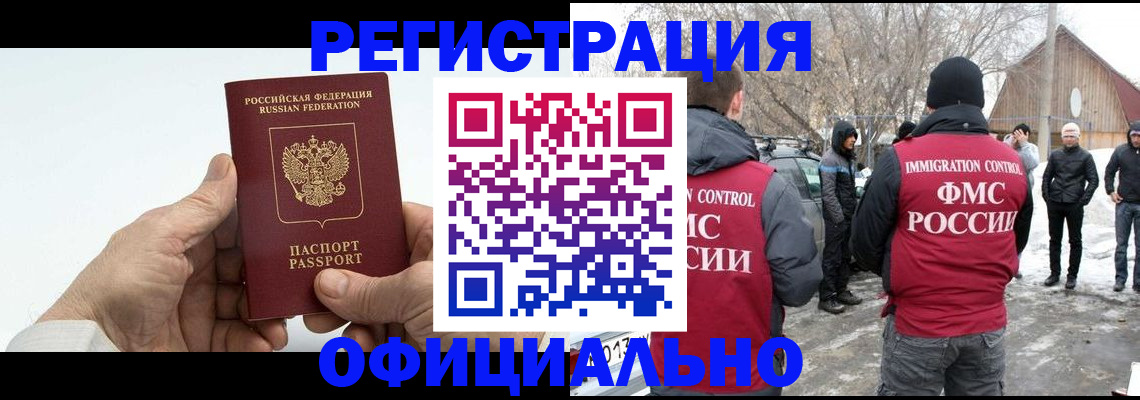 временная регистрация в квартире в Юрьевце